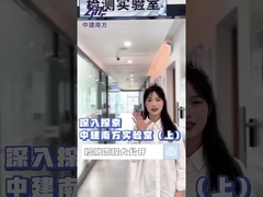 การแสดงห้องปฏิบัติการทดสอบอากาศที่ได้รับการรับรองจาก CNAS จากเชนเจน จองจานใต้