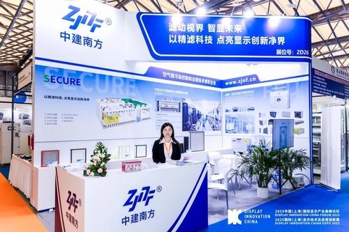 Latest company news about เซินเจิ้น จงเจี้ยน เซาท์ นำเสนอ FFU และโซลูชันอุตสาหกรรมในงานนิทรรศการ DIC EXPO International ปี 2025